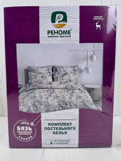 КПБ  бязь  Реноме<71162-1 Грейс> 