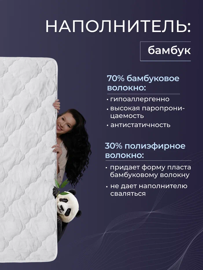 Одеяло бамбук  поплин стеганое Реноме