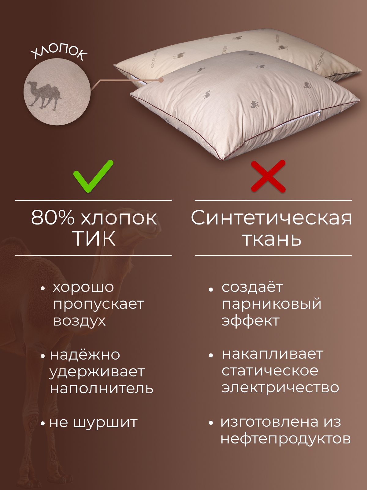 Подушка верблюжья шерсть, заменитель лебяжьего пуха тик  Реноме