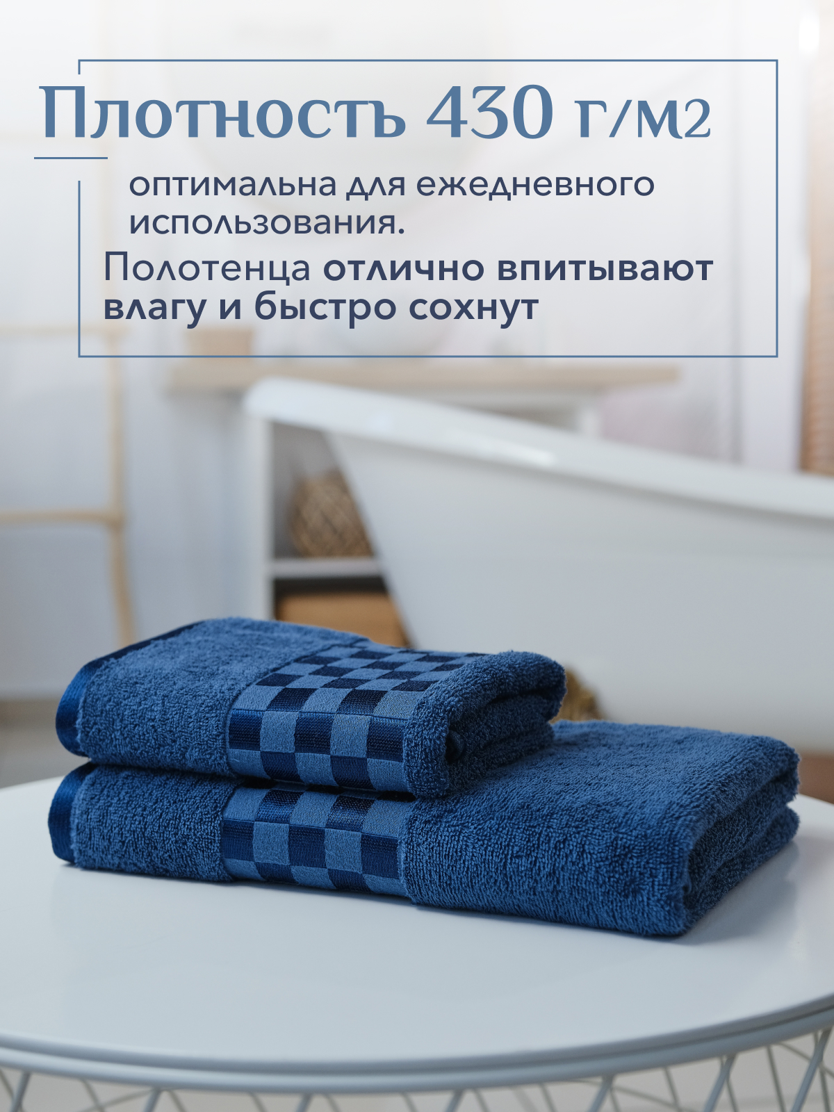 Набор полотенец махровых Канва из 2шт  Реноме, 19-4241 темно-синий