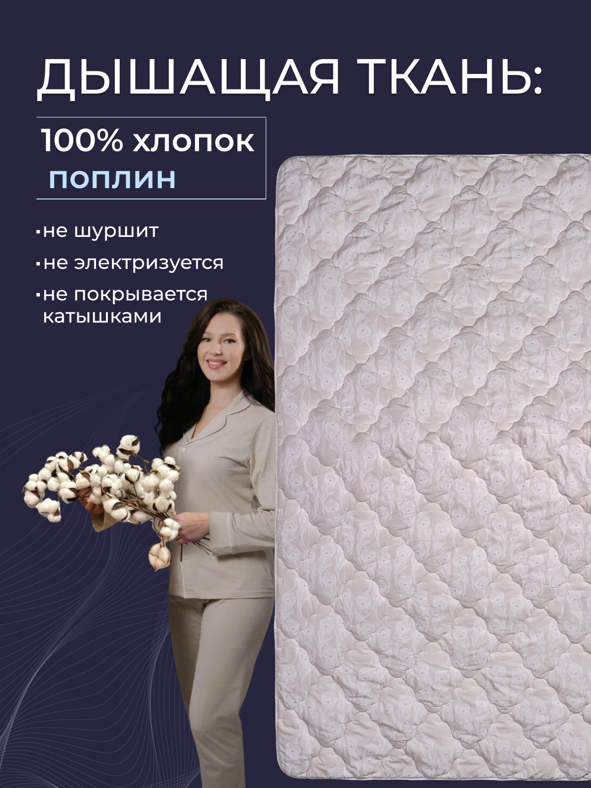 Одеяло овечья шерсть  тк поплин Реноме