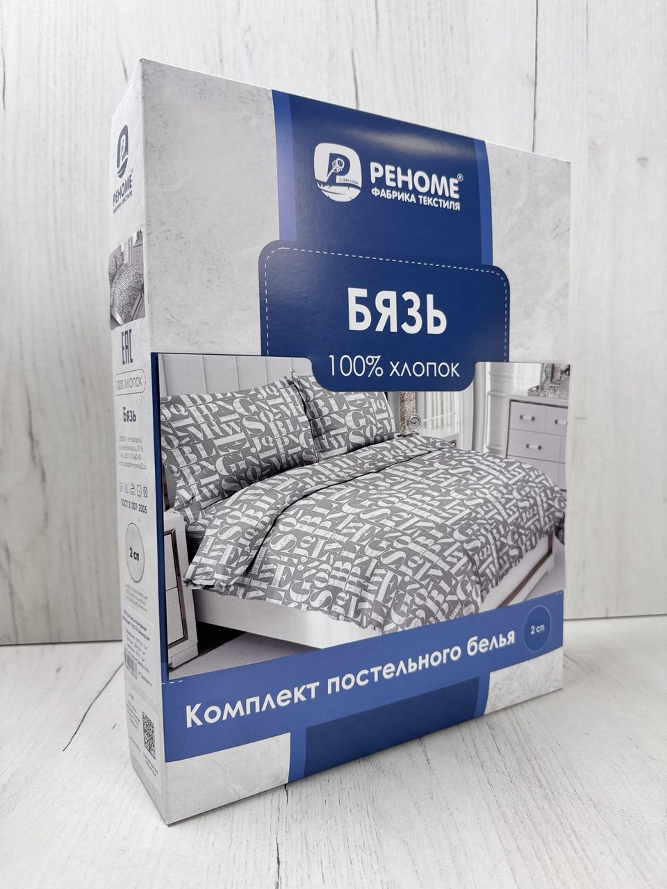 КПБ бязь Комфорт Реноме<71015-2 Коммерсант>