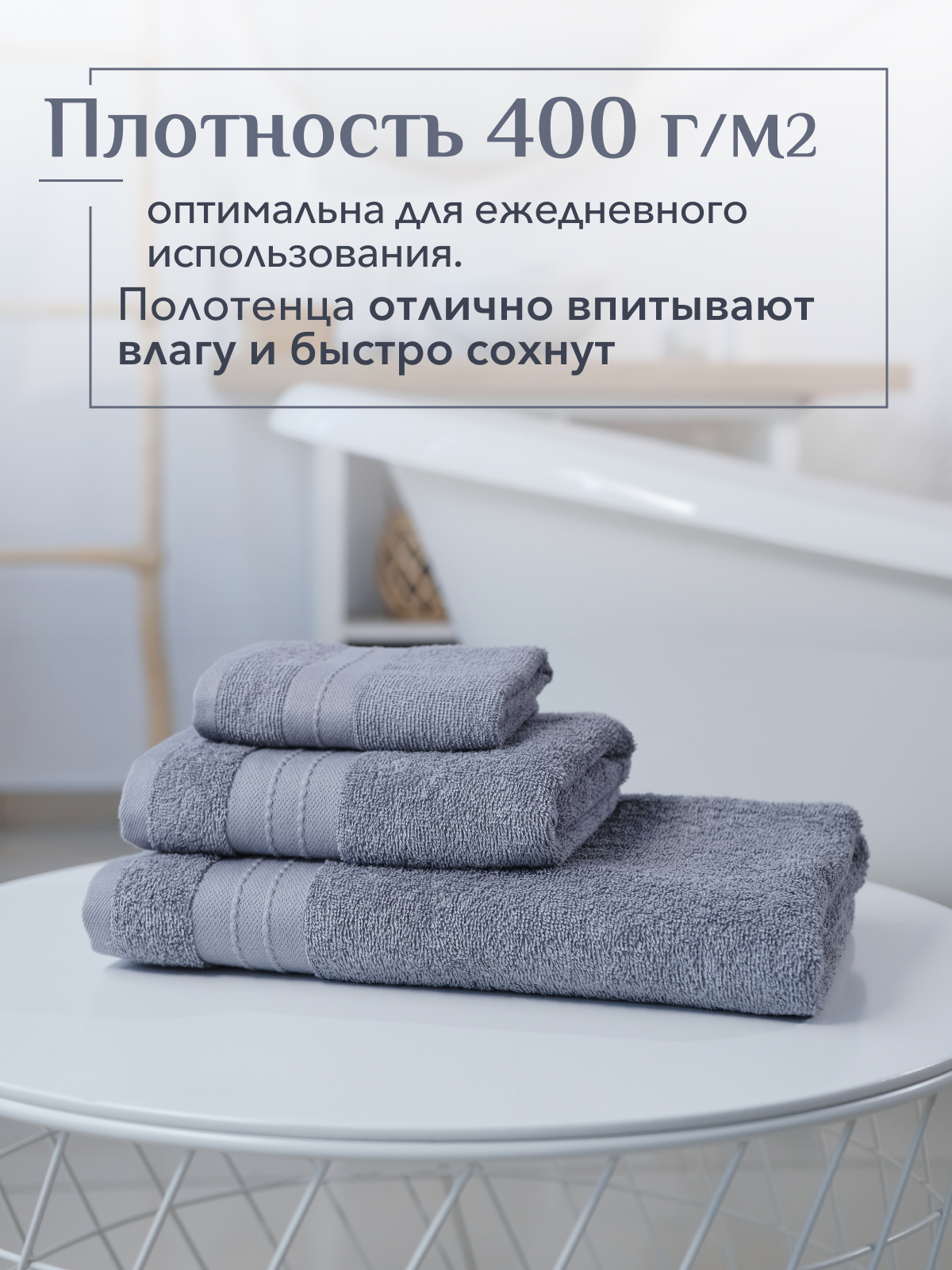 Набор полотенец махровых Кай из 3шт  Реноме, 17-0000 темно-серый