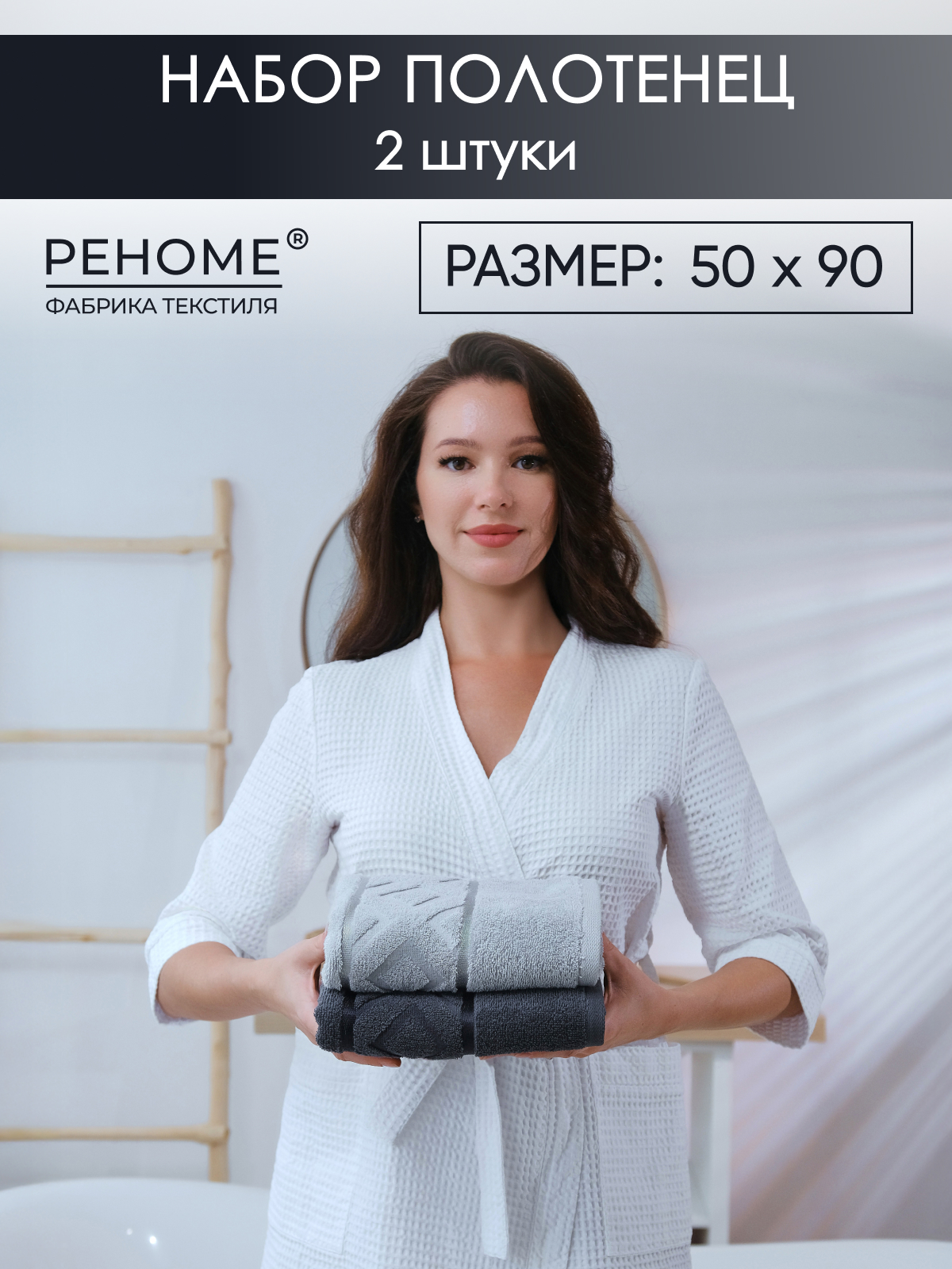 Набор полотенец махровых Ирбис из 2шт  Реноме, 19-3906 графит/14-4103 светло-серый