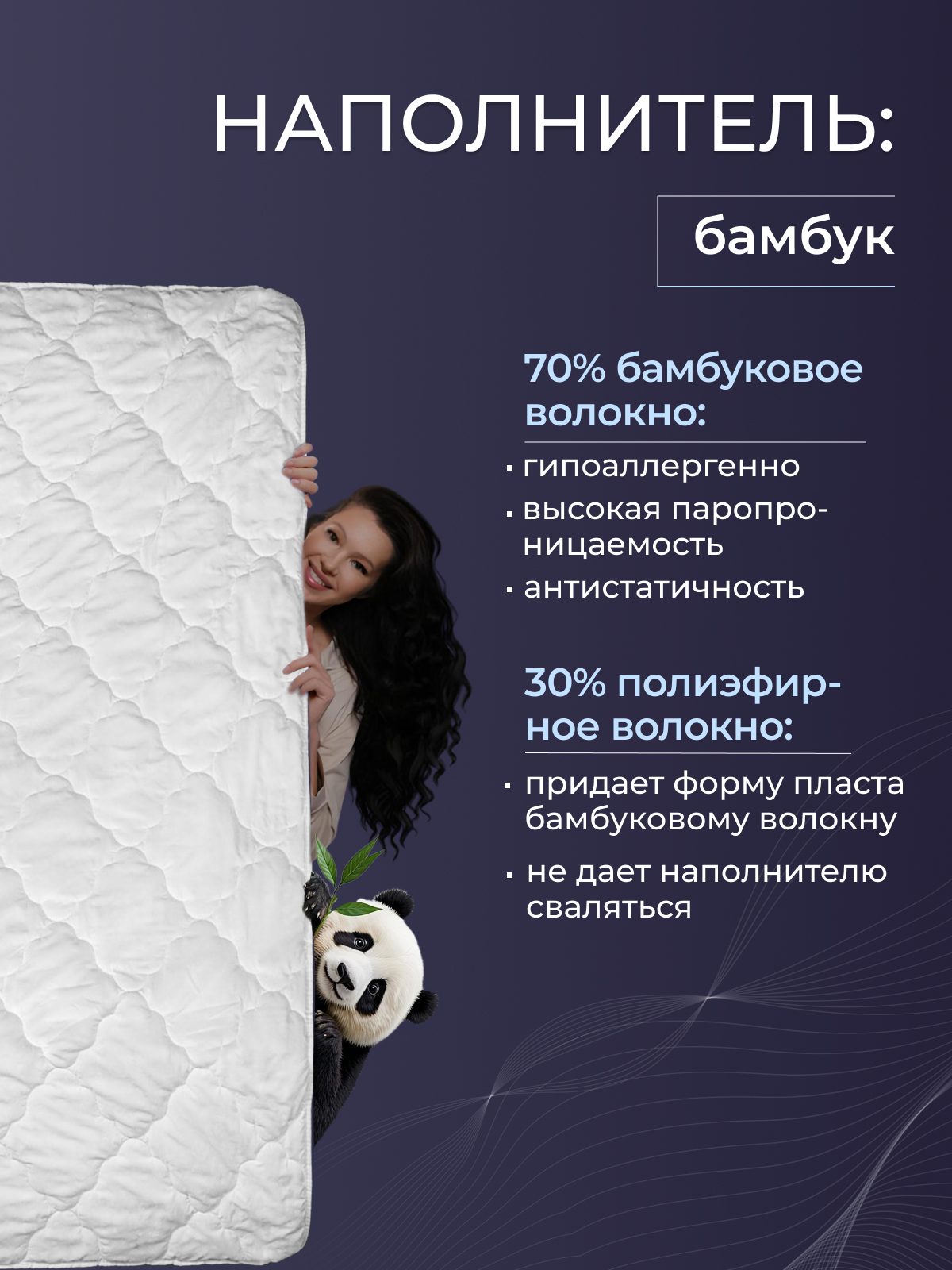 Одеяло бамбук  микрофибра Реноме