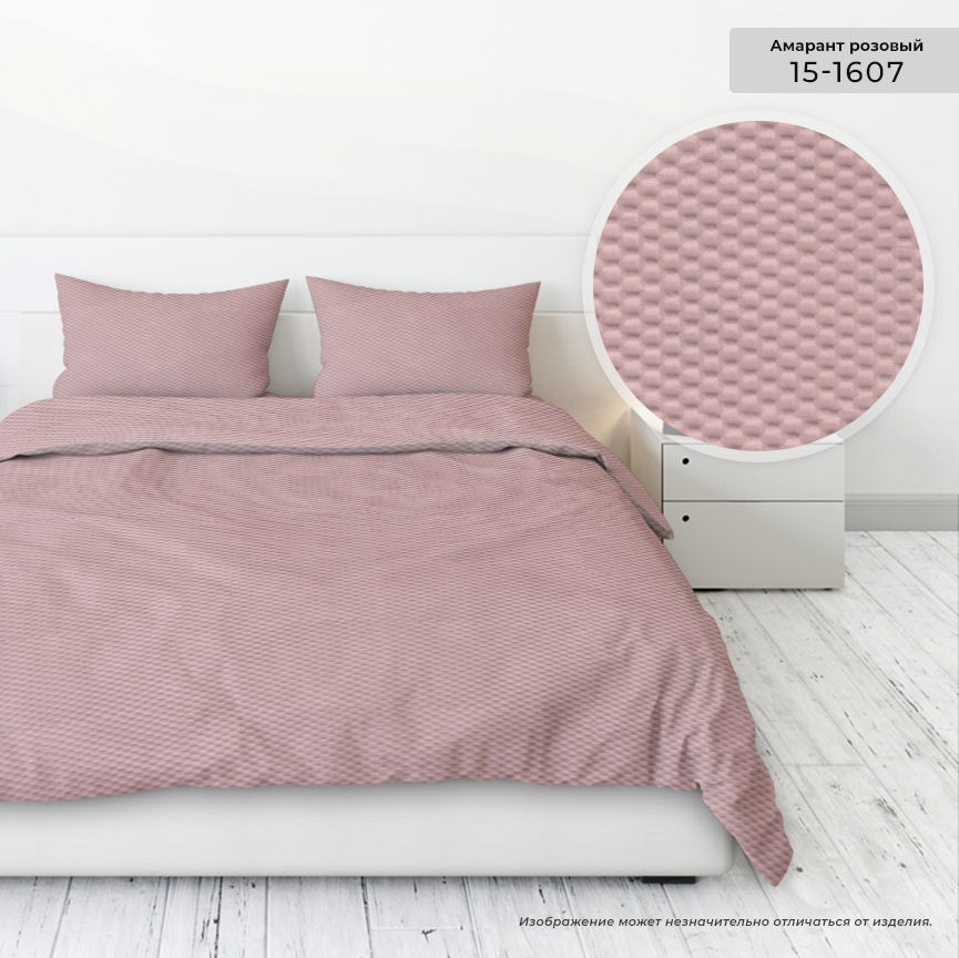 КПБ  креп-жатка однотонный Бояртекс<15-1607 Амарант розовый.>