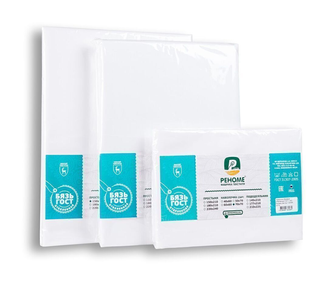 Пододеяльник бязь отбеленная ГОСТ 140гр Реноме