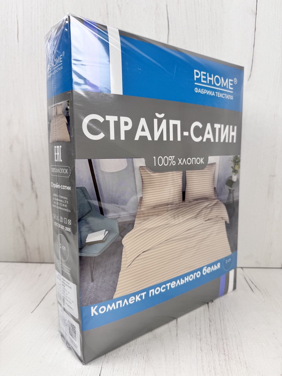 КПБ страйп-сатин однотонный Реноме<Ss-001 Витаж>
