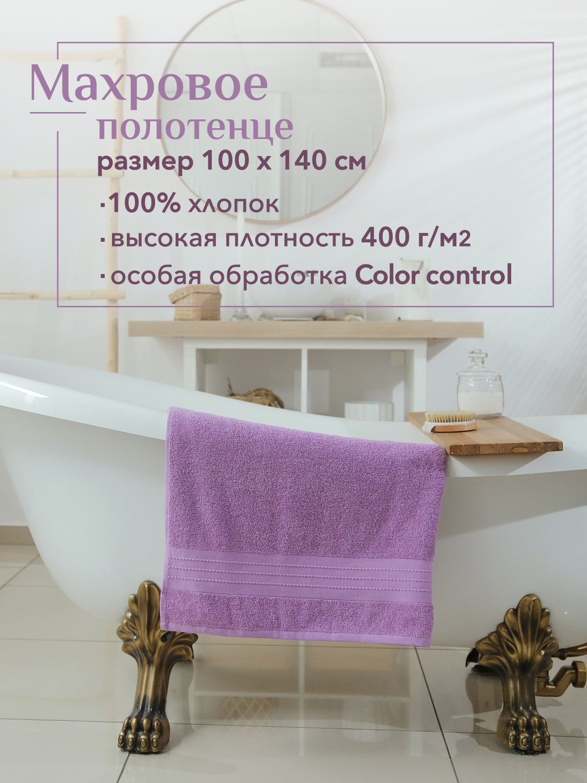 Полотенце махровое Кай Реноме, 16-3110 лиловый