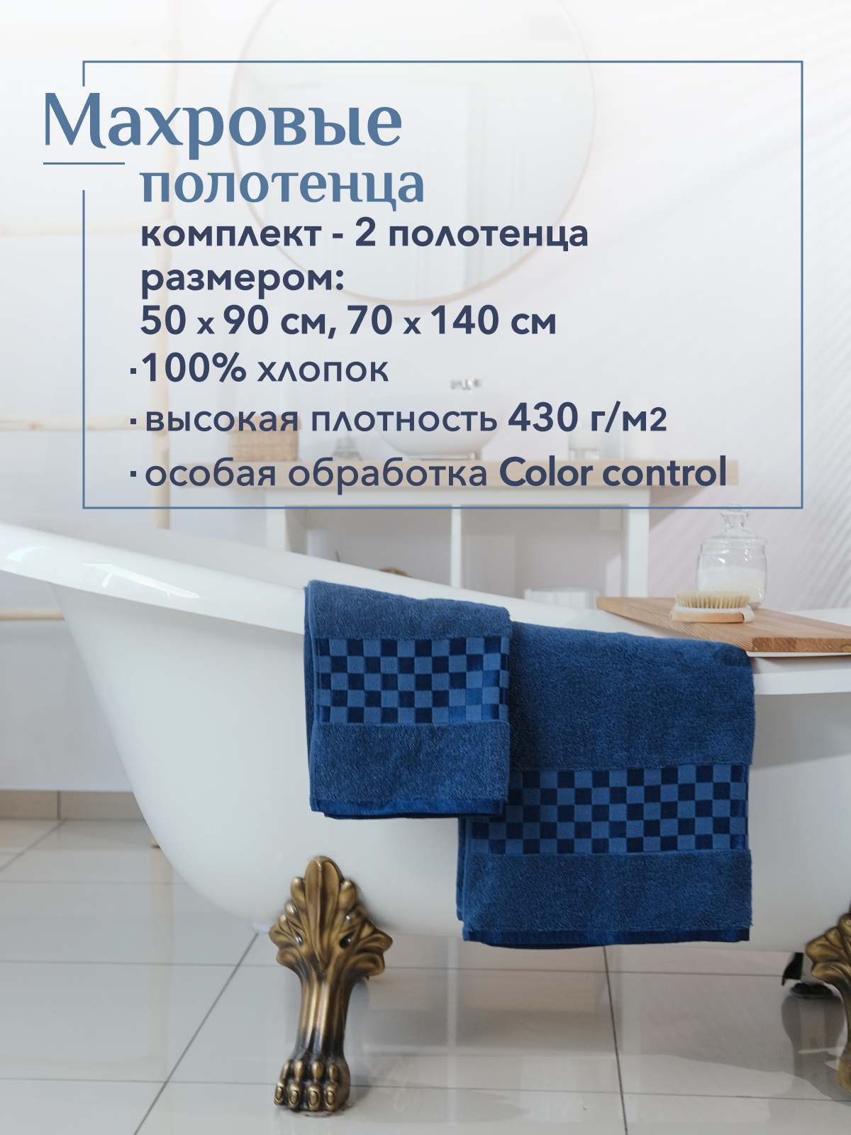 Набор полотенец махровых Канва из 2шт  Реноме, 19-4241 темно-синий