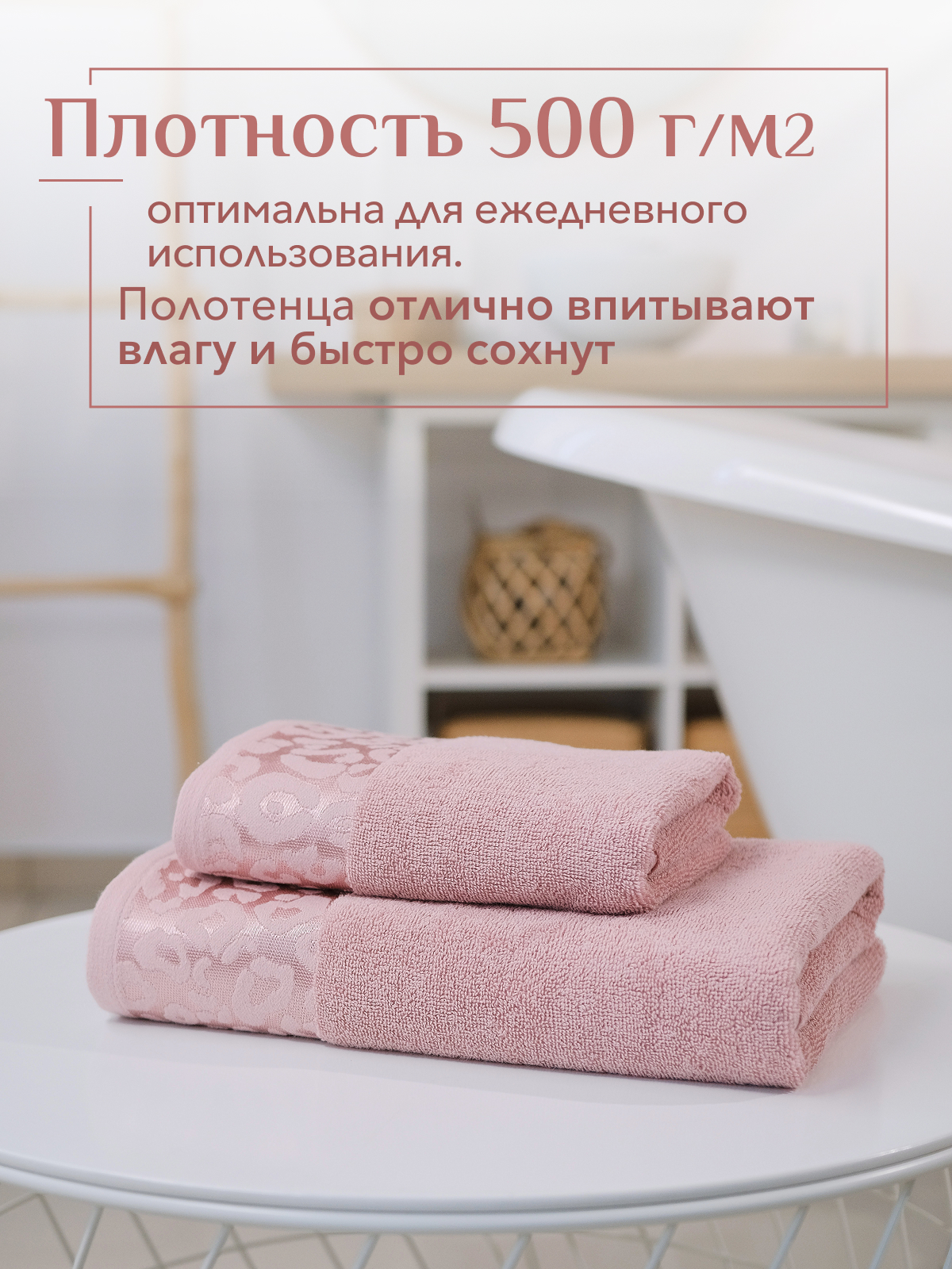 Набор полотенец махровых Сафари из 2шт  Реноме, 14-1508 пудра