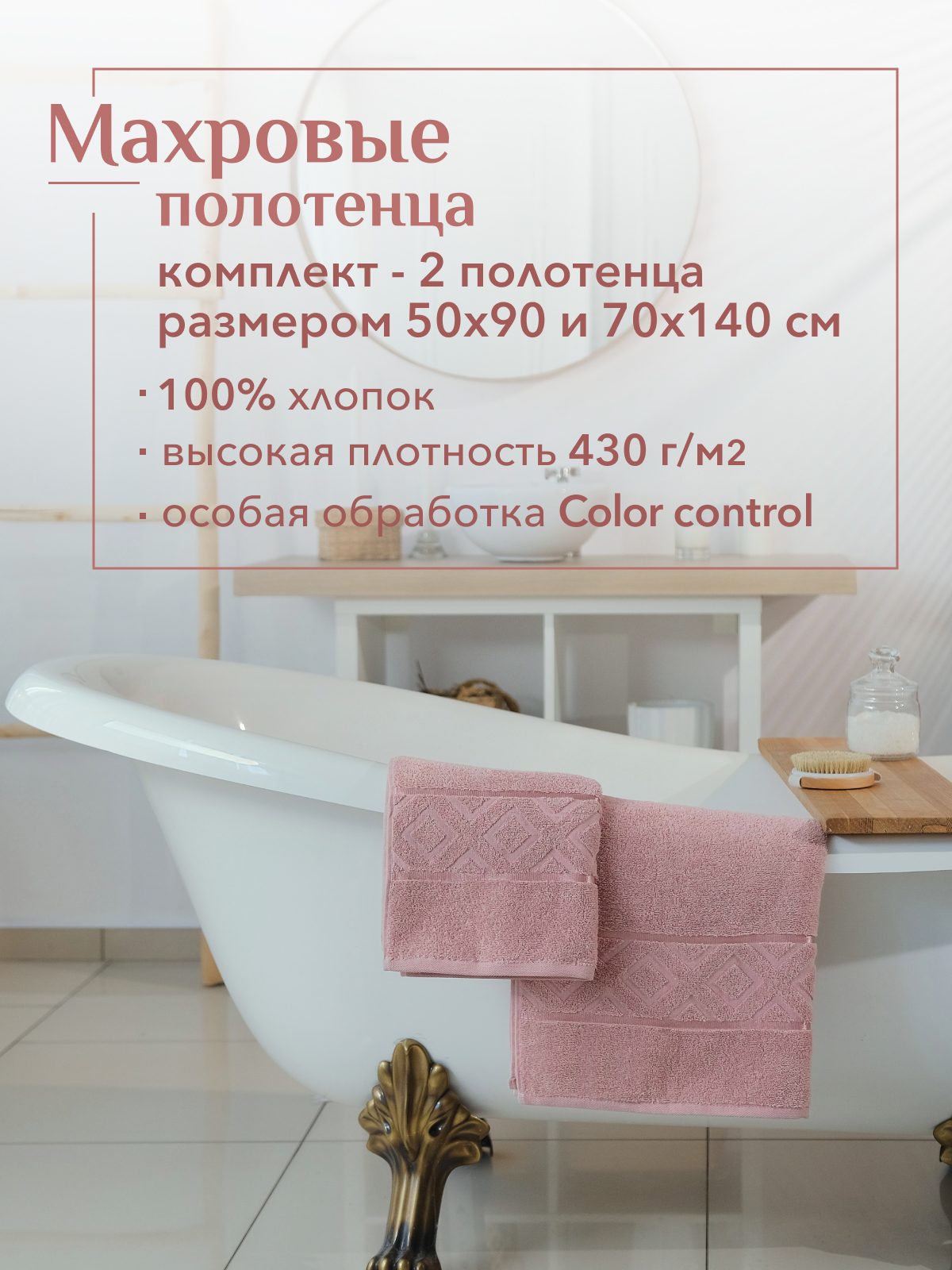 Набор полотенец махровых Ирбис из 2шт  Реноме, 14-1508 пудра