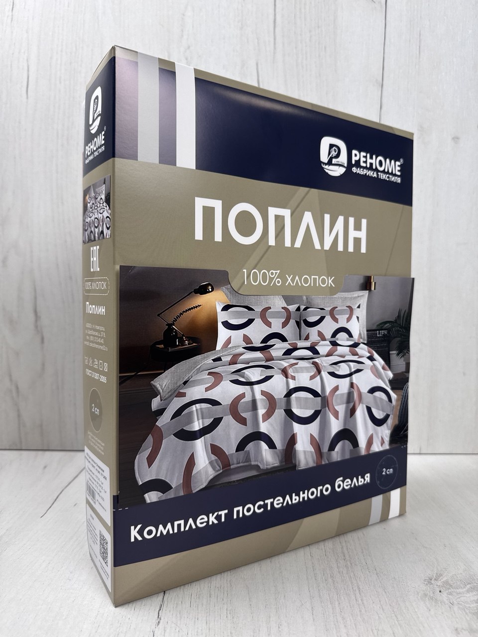 КПБ поплин с простыней на резинке (160*200*25) Реноме<УУ 2436>