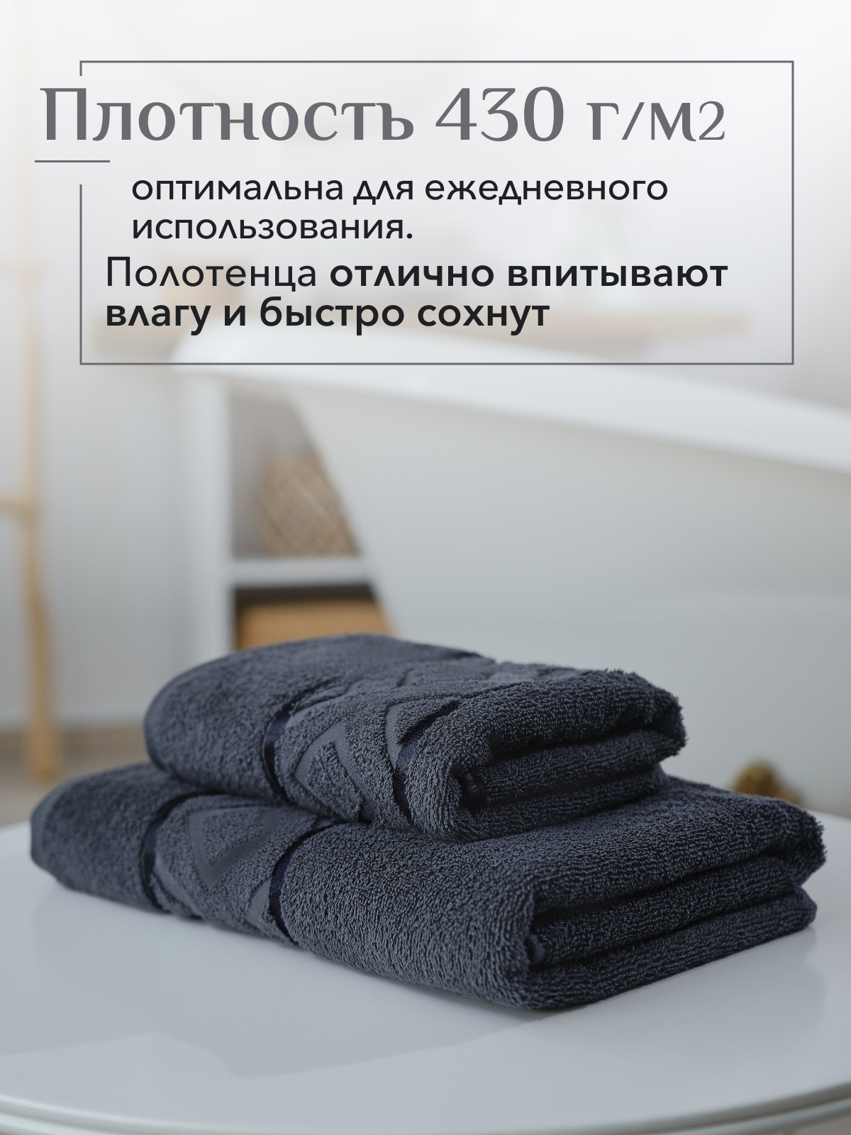 Набор полотенец махровых Ирбис из 2шт  Реноме, 19-3906 графит