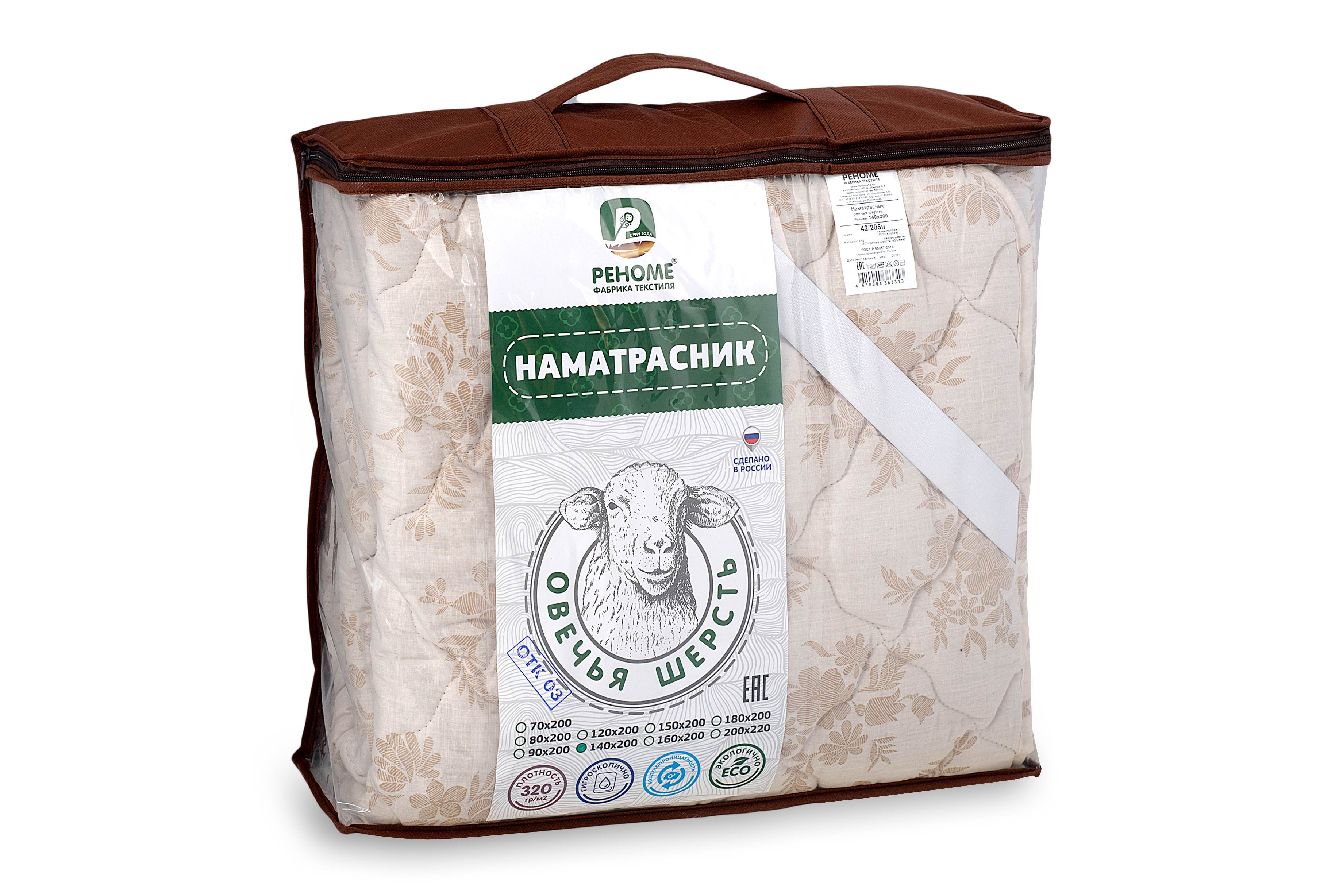 Наматрасник овечья шерсть  тк хлопковая  Реноме