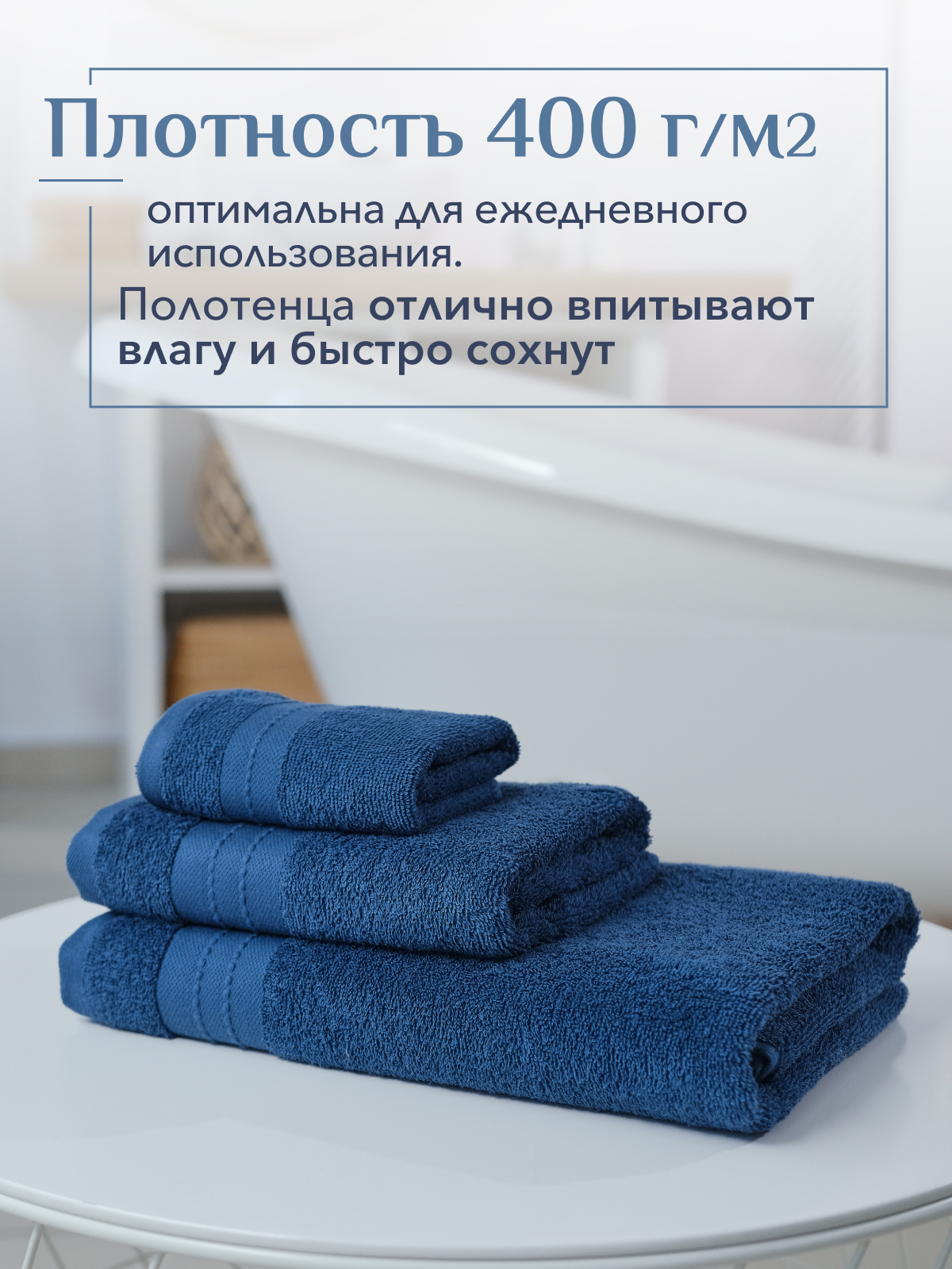 Набор полотенец махровых Кай из 3шт  Реноме, 19-4241 темно-синий