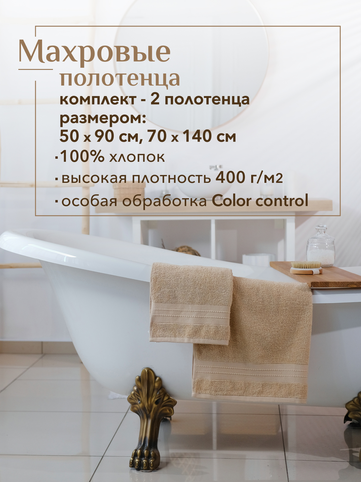 Набор полотенец махровых Кай из 2шт  Реноме, 13-1011 светло-бежевый