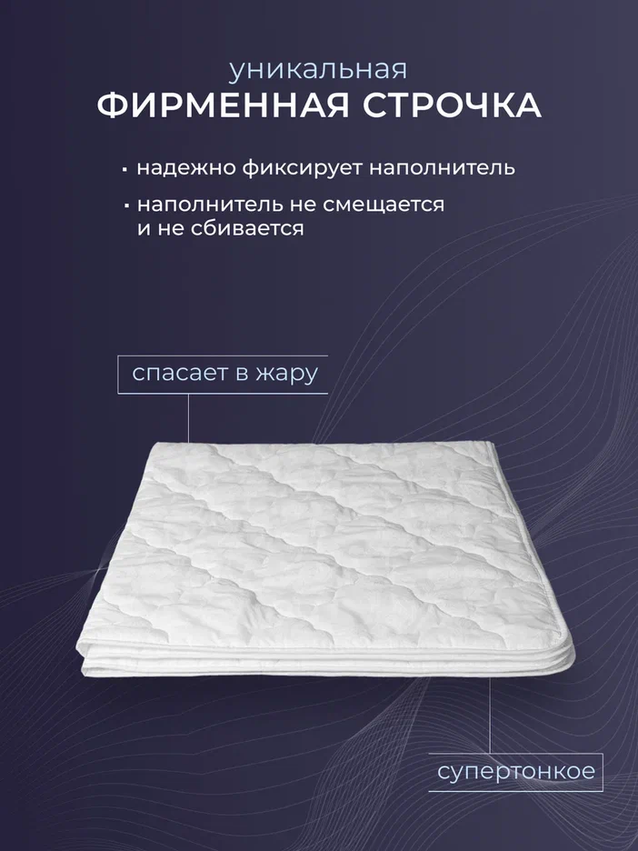 Одеяло бамбук  поплин стеганое Реноме