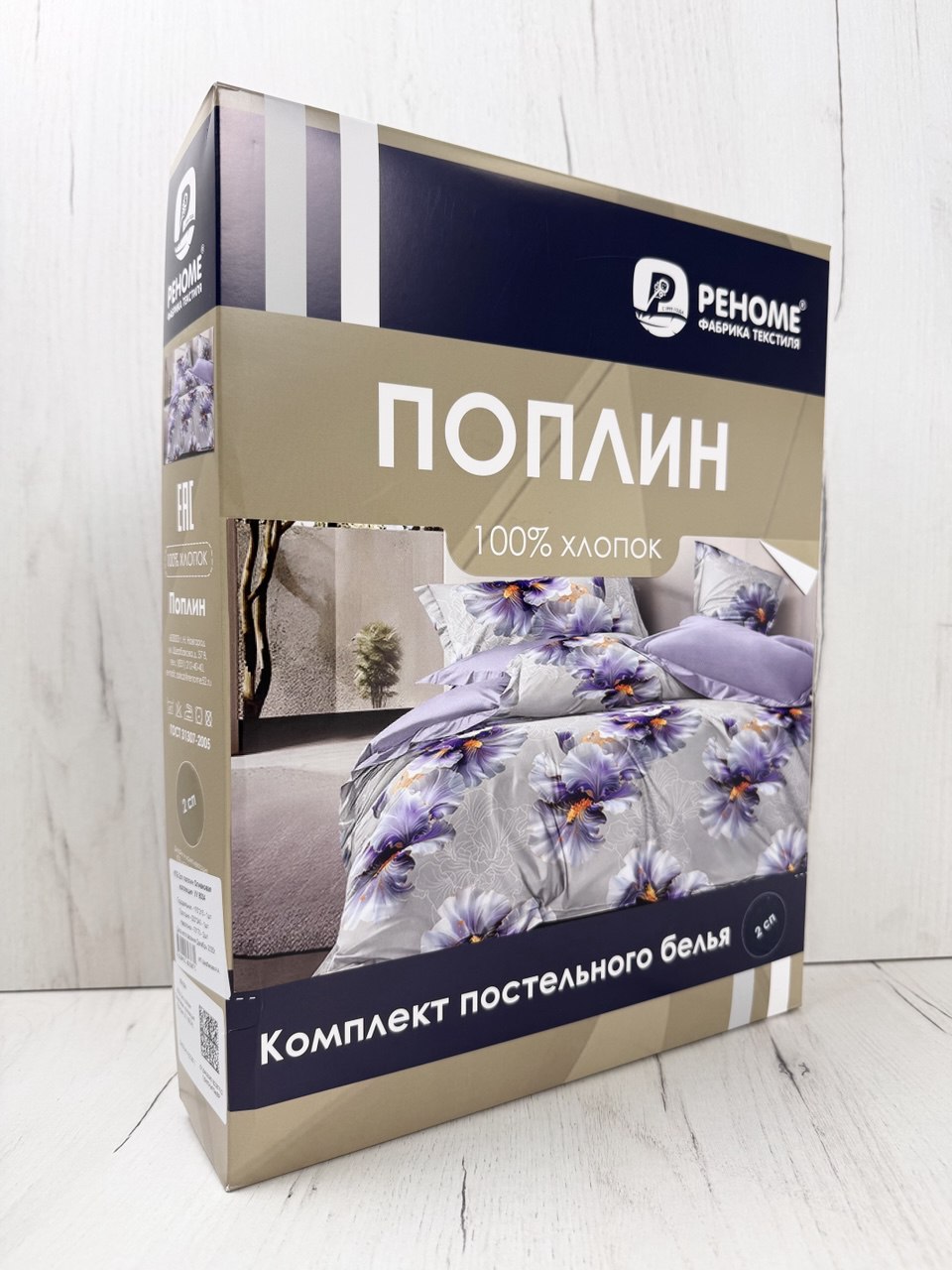 КПБ поплин Оливковая коллекция Реноме<УУ 8034>