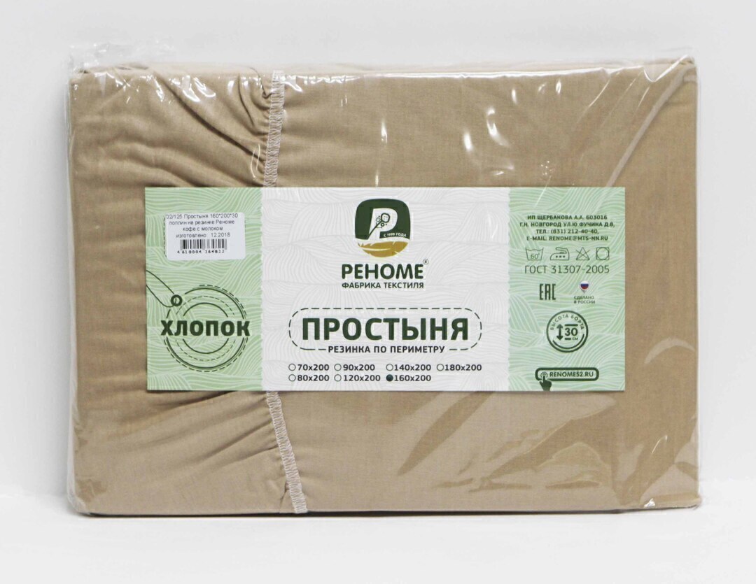 Простыня поплин на резинке Реноме