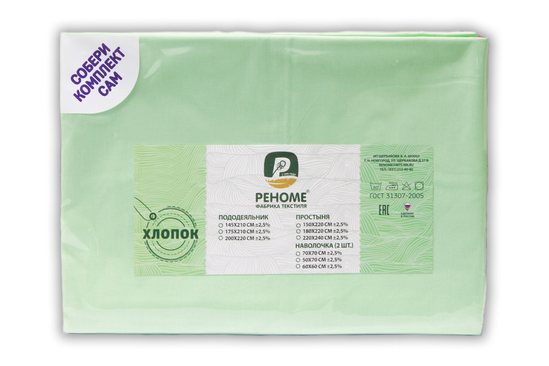Наволочка упак 2шт поплин однотонный Реноме