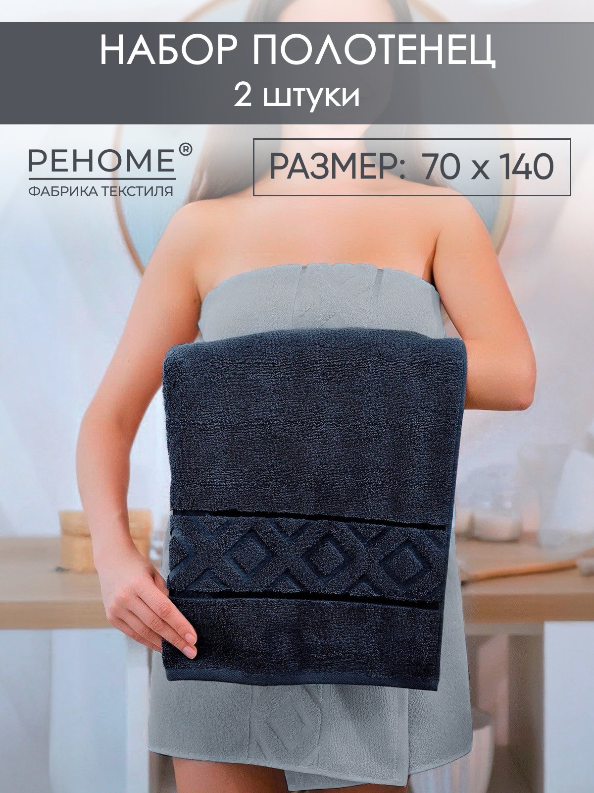 Набор полотенец махровых Ирбис из 2шт  Реноме, 19-3906 графит/14-4103 светло-серый