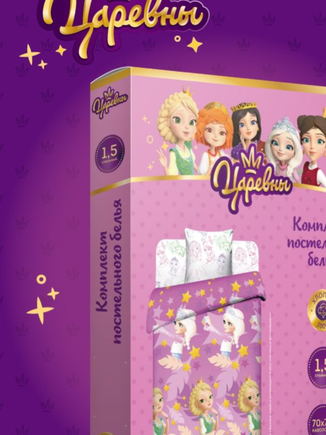 КПБ детский  поплин СТС Василек<71077-1 Аленка и Василиса   Царевны Скидка Акция29>