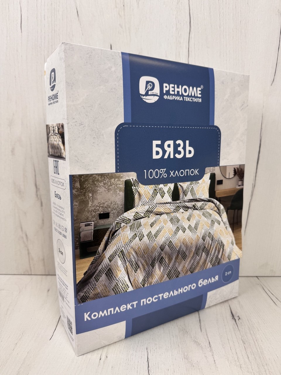 КПБ бязь Жемчужная коллекция Реноме<20208-1 Брют>