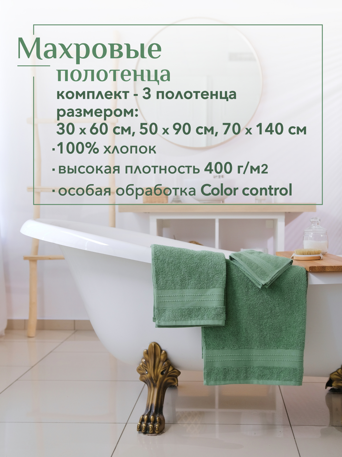 Набор полотенец махровых Кай из 3шт  Реноме, 16-6216 оливковый