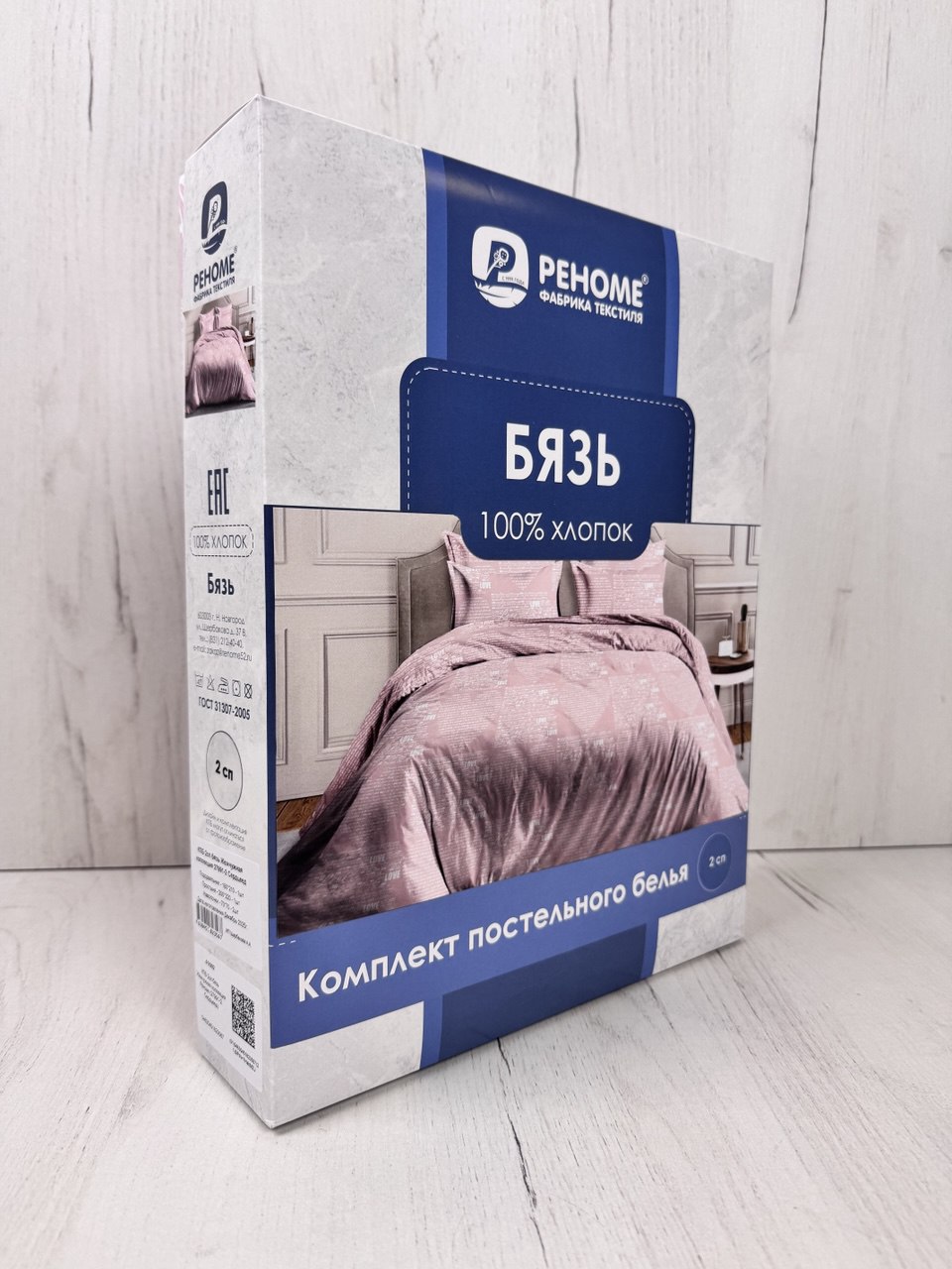 КПБ бязь Жемчужная коллекция Реноме<27991-2 Сердцеед>