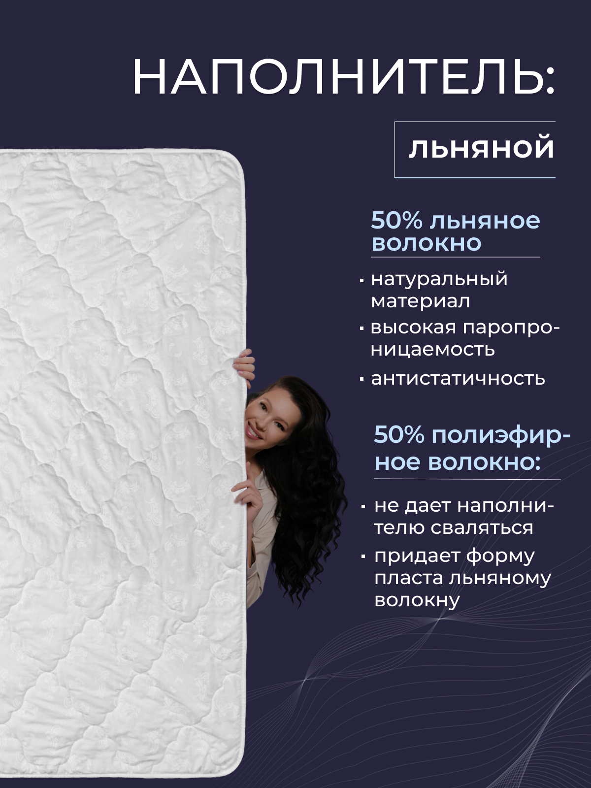 Одеяло лен  тк поплин Реноме