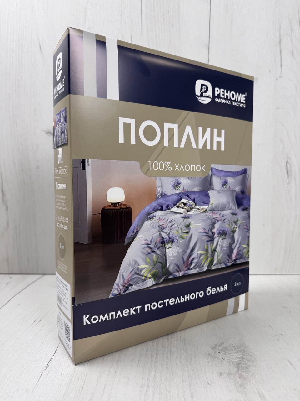 КПБ поплин Оливковая коллекция Реноме<УУ 8012>