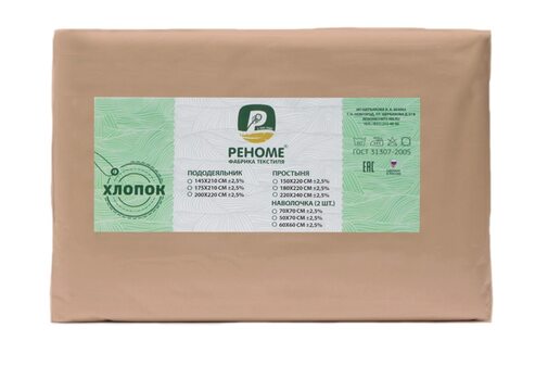 Наволочка упак 2шт поплин однотонный Реноме