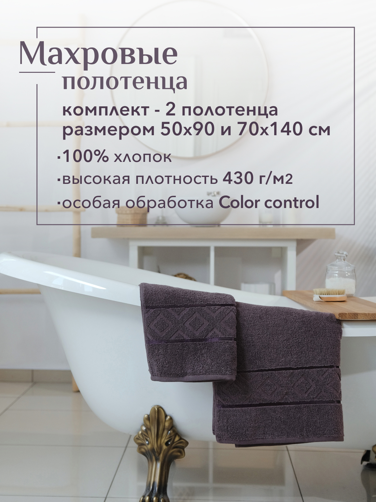 Набор полотенец махровых Ирбис из 2шт  Реноме, 18-1409 какао