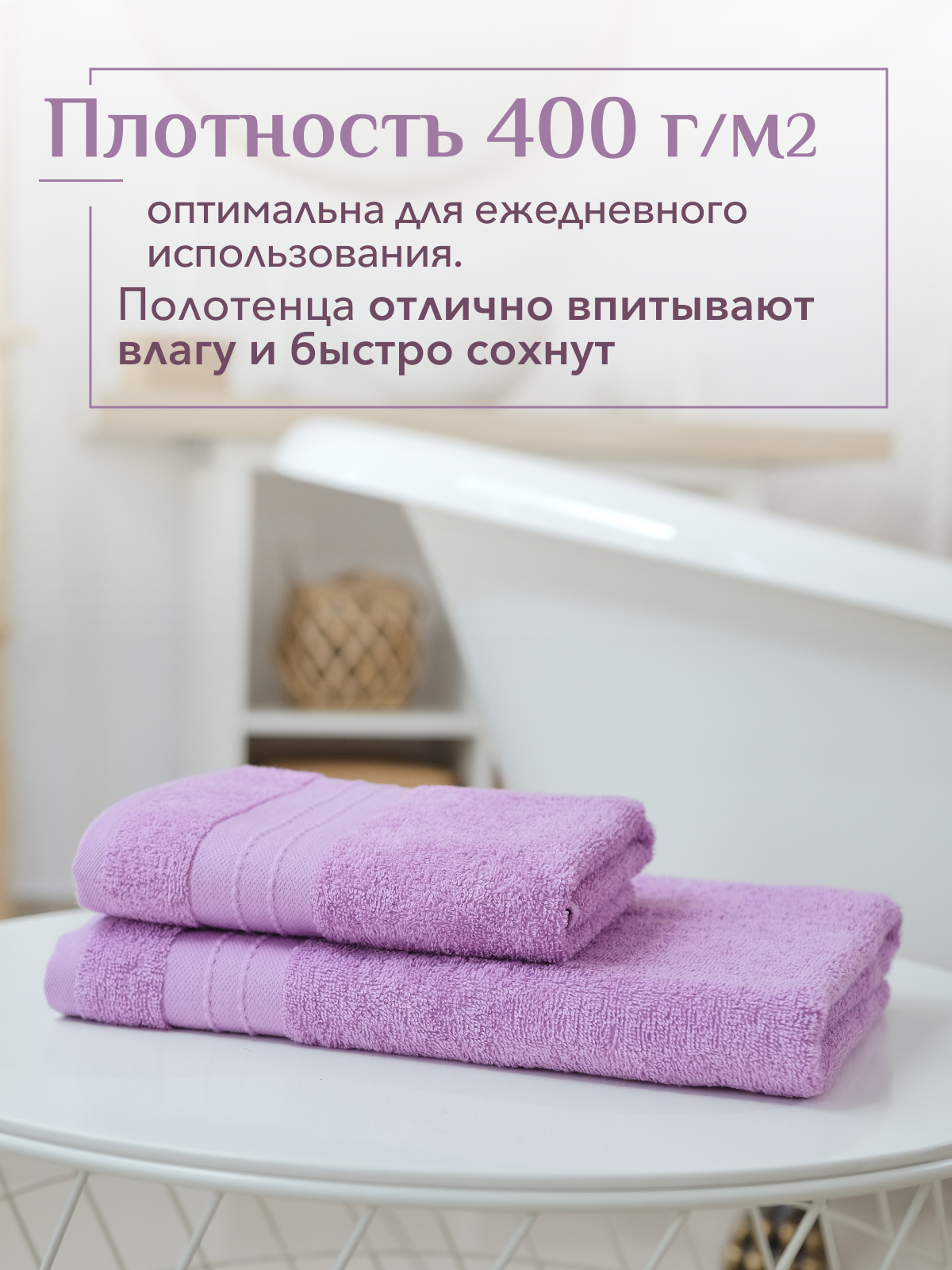 Набор полотенец махровых Кай из 2шт  Реноме, 16-3110 лиловый