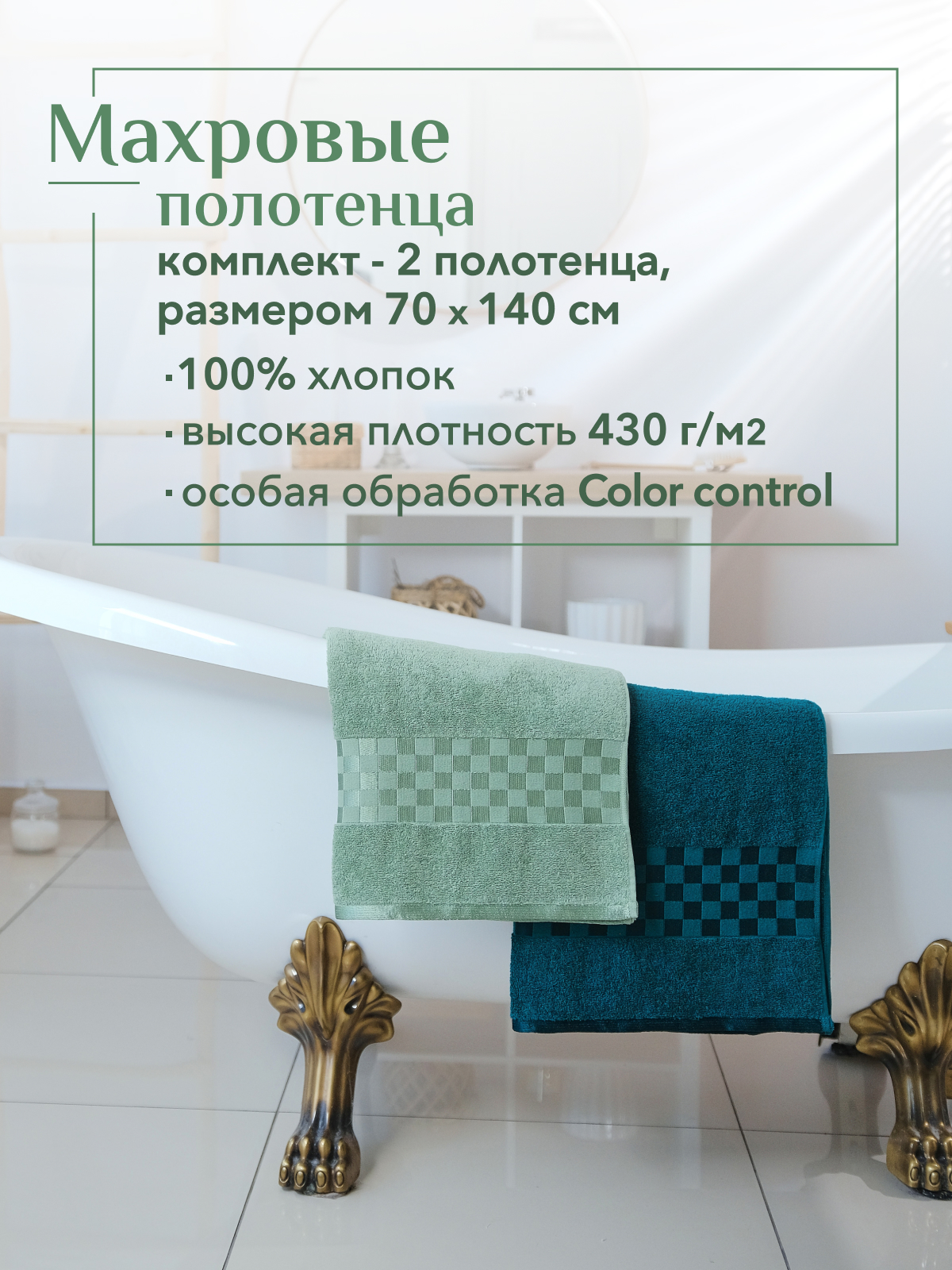 Набор полотенец махровых Канва из 2шт  Реноме, 16-6216 оливковый/19-5217 темно-зеленый