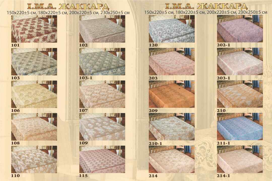 Покрывало жаккардовое IМА Марианна