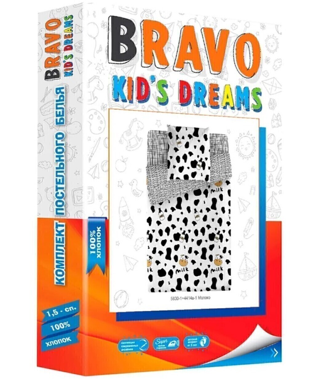 КПБ детский поплин (нав. 70*70) Браво Кидс New collection<5830-1+4414A-1 Молоко Скидка Акция29>