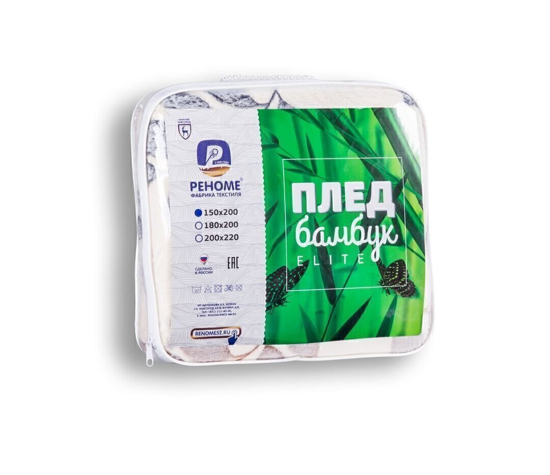 Плед бамбук Элит Реноме, 233