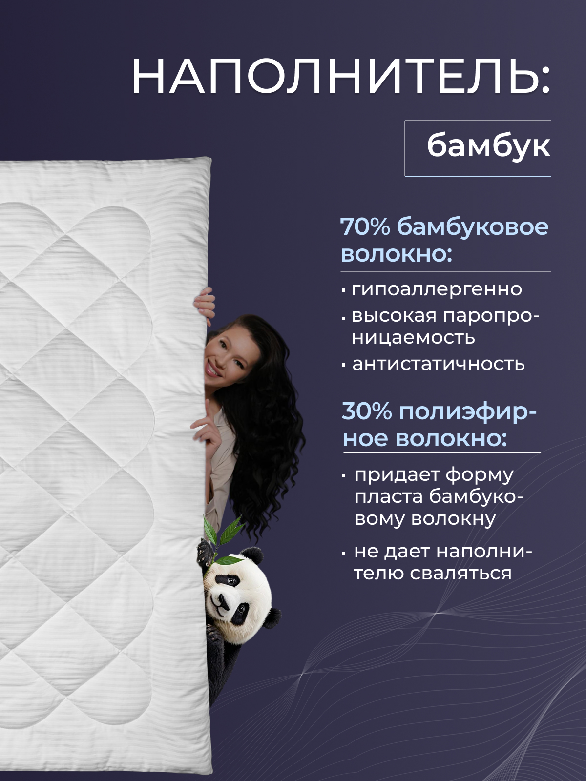 Одеяло бамбук  сатин Реноме