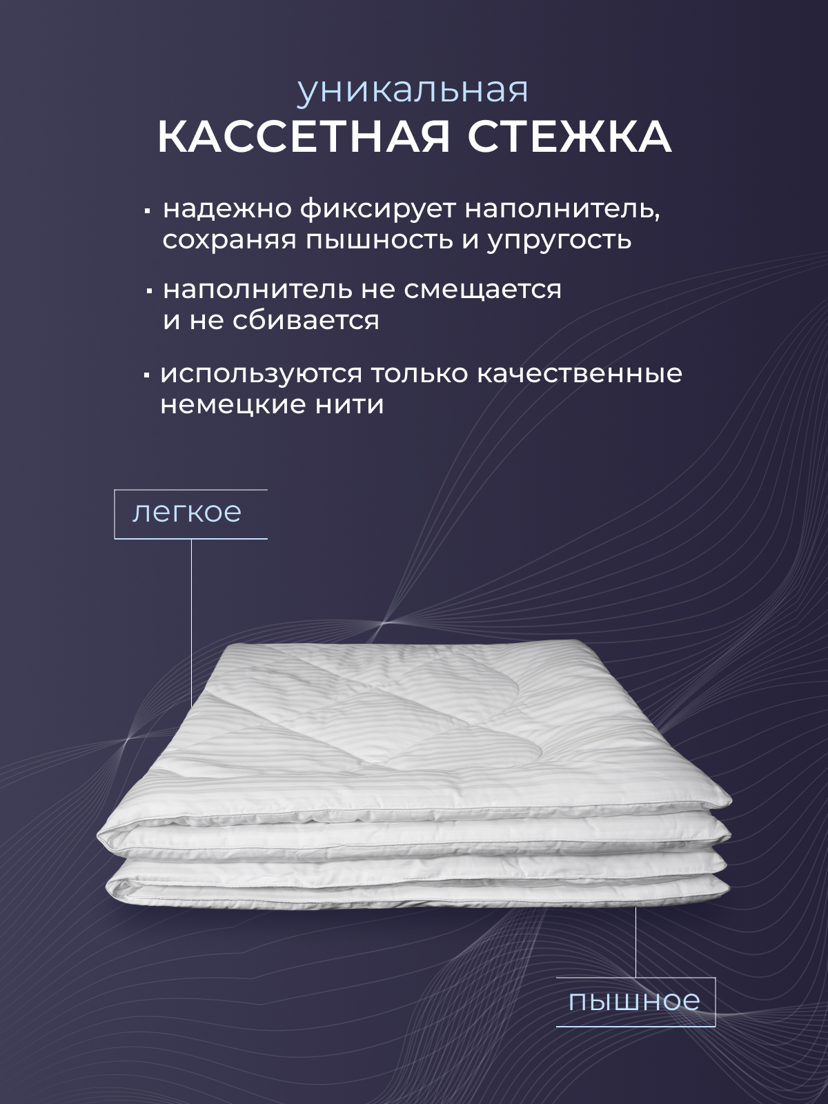 Одеяло бамбук  сатин Реноме