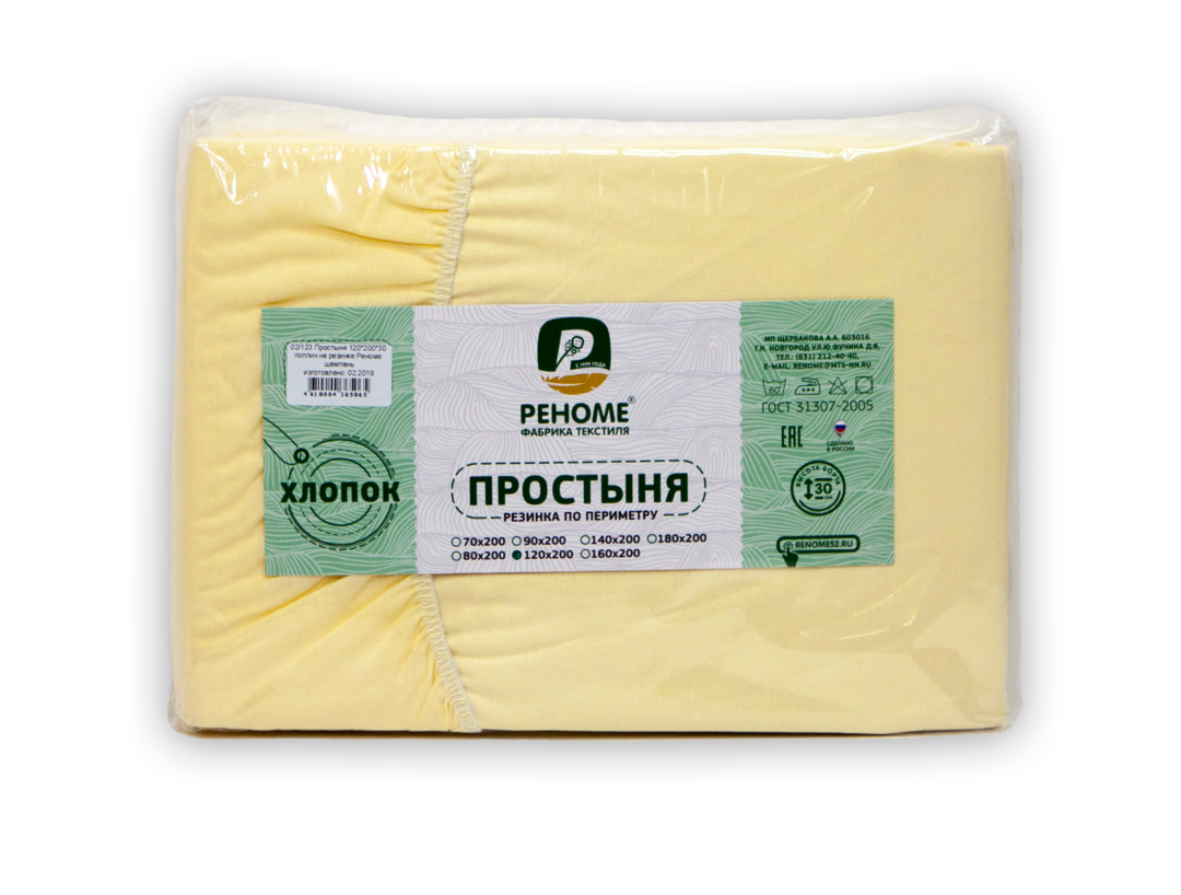 Простыня поплин на резинке Реноме