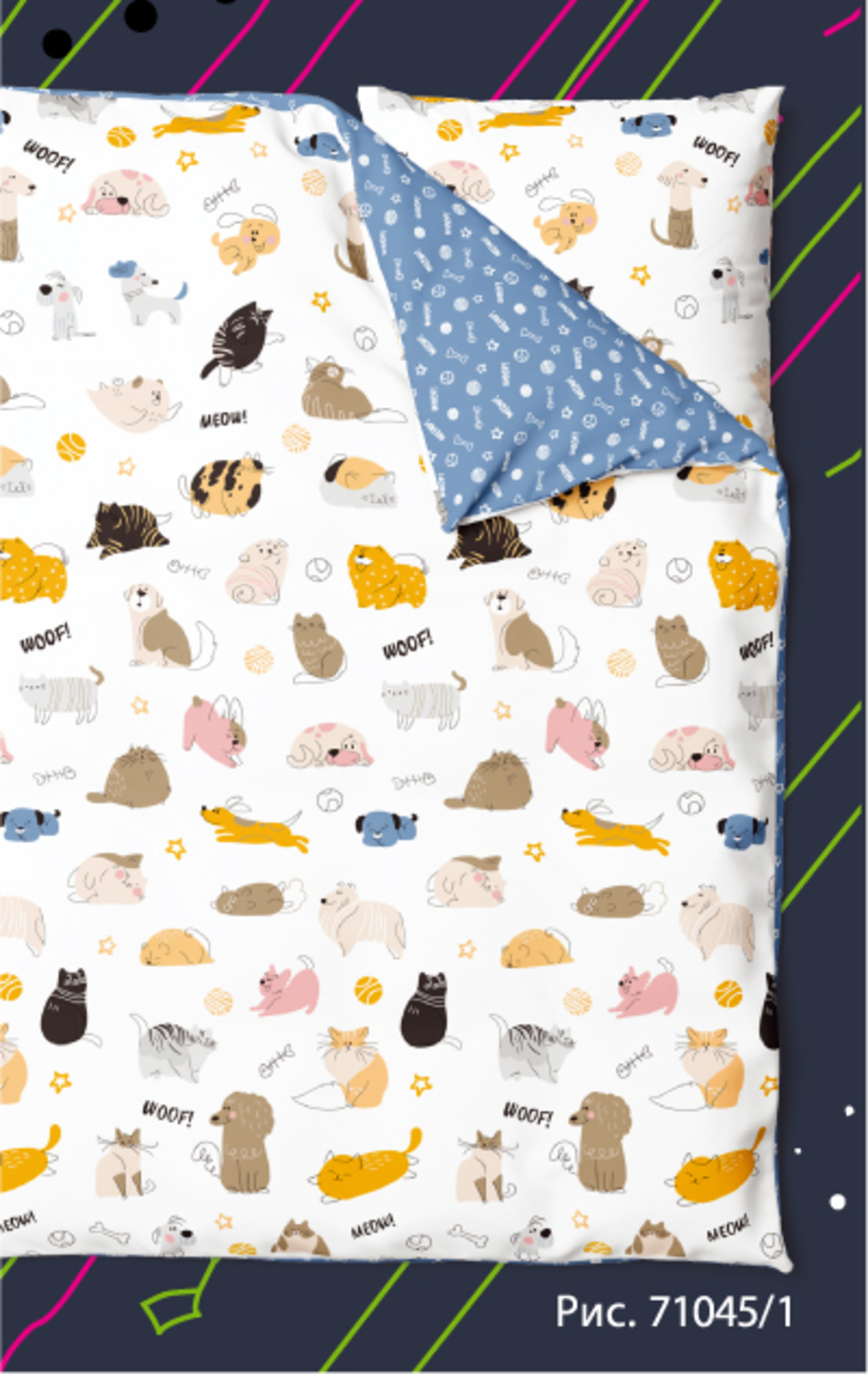 КПБ детский перкаль Твой стиль