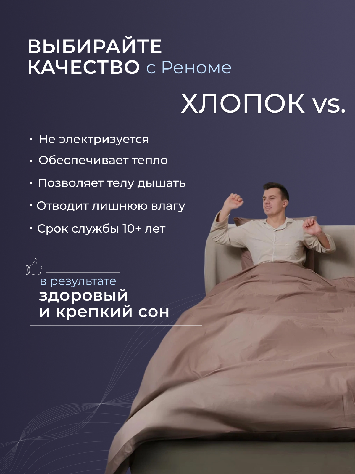 Одеяло бамбук  поплин Реноме