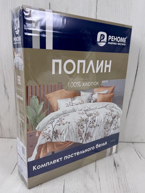 КПБ поплин Реноме<УУ 2410>
