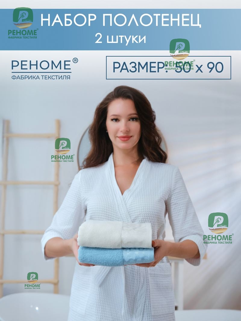 Набор полотенец махровых Сафари из 2шт  Реноме, 11-0104 белый-молочный/14-4508 голубой
