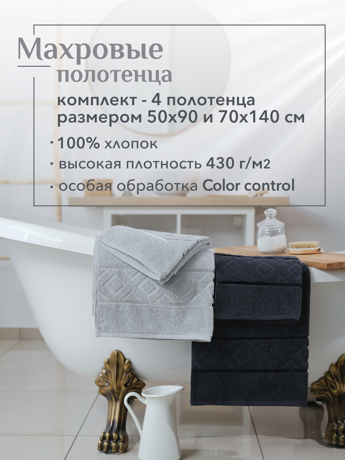 Набор полотенец махровых Ирбис из 4шт  Реноме, 19-3906 графит/14-4103 светло-серый