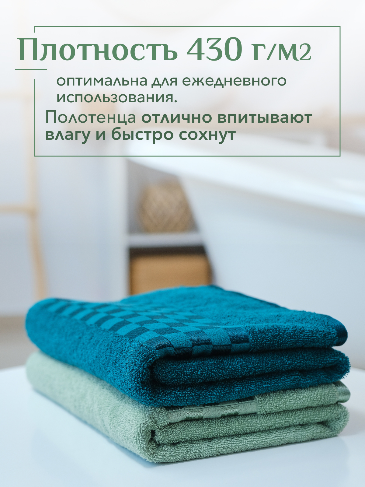 Набор полотенец махровых Канва из 2шт  Реноме, 16-6216 оливковый/19-5217 темно-зеленый