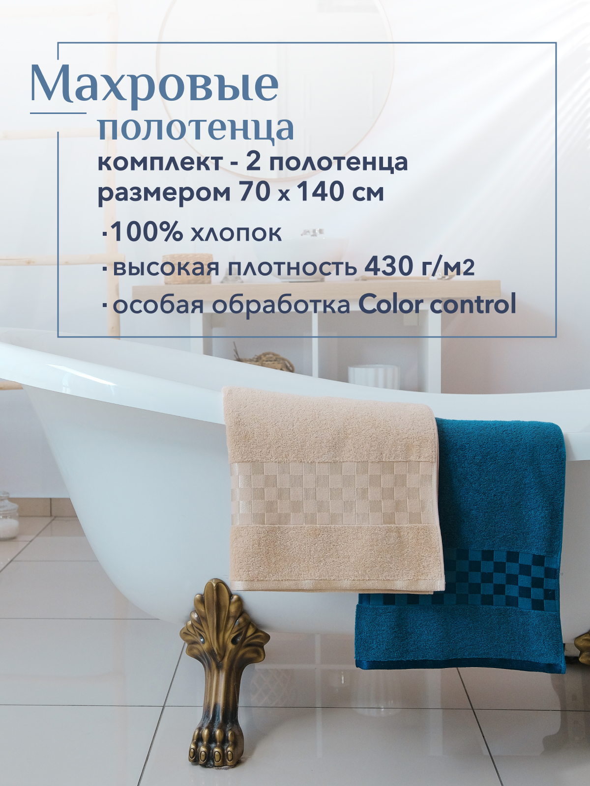 Набор полотенец махровых Канва из 2шт  Реноме, 13-1011 светло-бежевый/19-4241 темно-синий