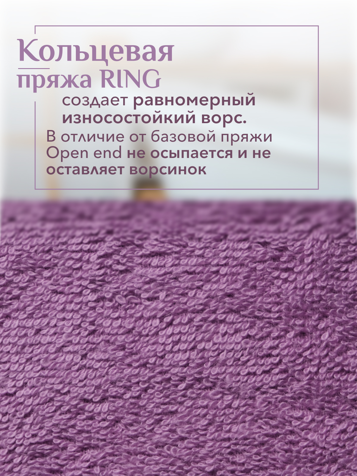 Набор полотенец махровых Кай из 2шт  Реноме, 16-3110 лиловый